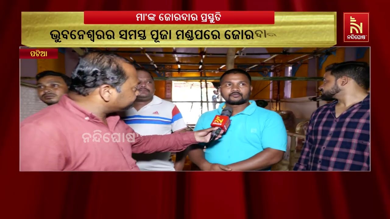 ଏଥର ପଟିଆଗଡରେ ଉତ୍ତରାଖଣ୍ଡ କେଦାରନାଥ ତୋରଣରେ ପୂଜା ପାଇବେ ?