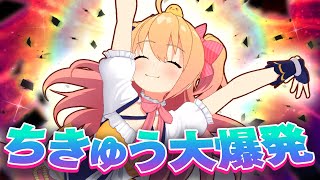 【MV】ちきゅう大爆発/P丸様。