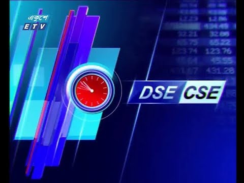 শেয়ার বাজার আপডেট ৪র্থ পর্ব ২৪ অক্টোবর ২০১৮