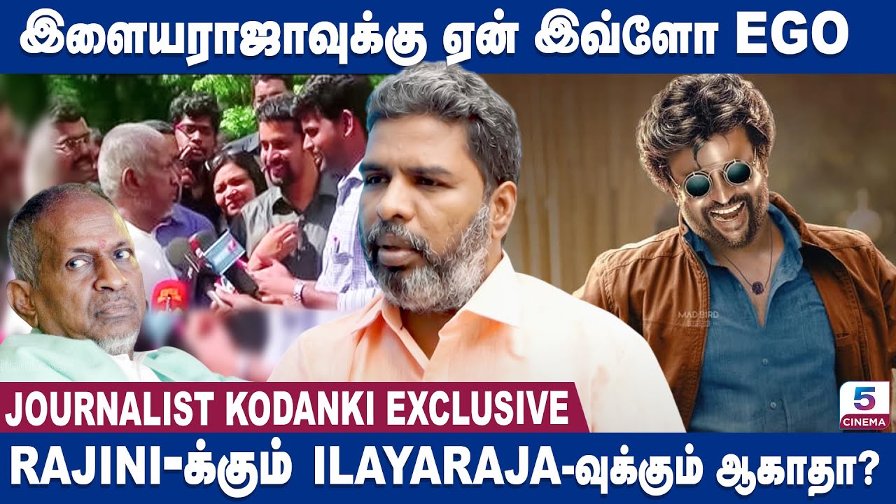 இளையராஜாவுக்கு அரசியல் SET ஆகாது! JOURNALIST KODANKI EXCLUSIVE | #rajinikanth #illayaraja