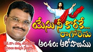 preview picture of video 'Telugu Christian Message By Rev.Dr.P.Yeshaya,Bible Mission Nellore'
