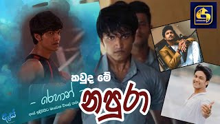 Actor Ashen Siriwardhana | Biography | Audition Tv