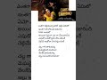 Challa Gaali Thakuthunna Lyrics From Evade Subramanyam
