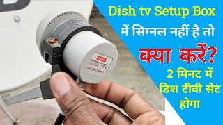 What to do if there is no signal in Dish TV set top box? | All Dish Info