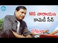MS Narayana Comedy Scene Homam Movie Scenes JD Chakravarthy Jagapathi Babu Mamtha Mohandas