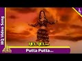 Putta Putta Video Song Dharma Chakkaram Tamil Movie Songs Vijayakanth Rambha Pyramid Music