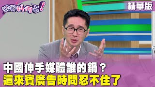 Re: [新聞] 政論小編喊「沒跟沈伯洋自己人」慘