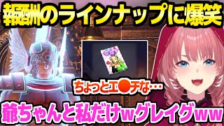 【ドラクエ11S】ネルセンの試練に挑んだルイ姉,まさかの報酬ラインナップに大爆笑ｗ「幸せになろう！」【ホロライブ 切り抜き/鷹嶺ルイ】※ネタバレあり