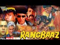 Rangbaaz HD Hindi Bollywood Supehit Full Length Movie Mithun Chakraborty Shilpa Shirodkar