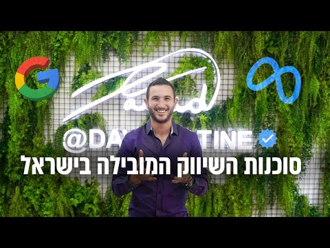 תמונה של דוד וטין סוכנות שיווק