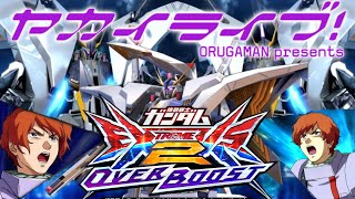 【オバブ配信】花粉やばい！定期クラスマッチ 2024/3/16