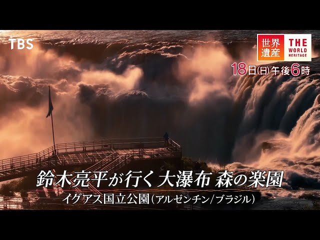 世界遺産🈖🈑