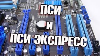 Карт с интерфейсом pci