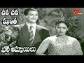 Bhale Ammayilu Chaka Chaka Song NTR Savitri Telugu Old Songs OldSongsTelugu