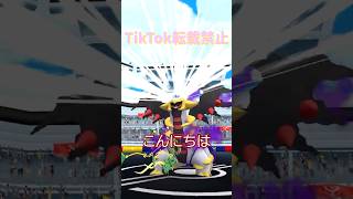 シャドウギラティナが登場🐲✨初戦👿 #ポケモンgo #pokemongo #pokemongoshorts
