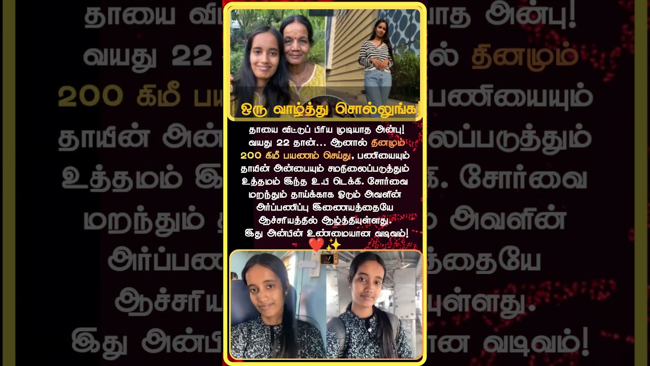 22-Year-Old Techie Travels 200 KM Daily for Her Ailing Mother | Heart-Touching Story