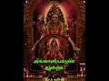 Angali Anantham Ada Amman Remix Songs