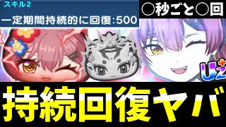 ぷにぷに『ニャンボ越え』持続回復：マリンがぶっ壊れな件ww