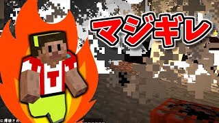 【驚愕】未公開シーンお見せします！【マインクラフト】
