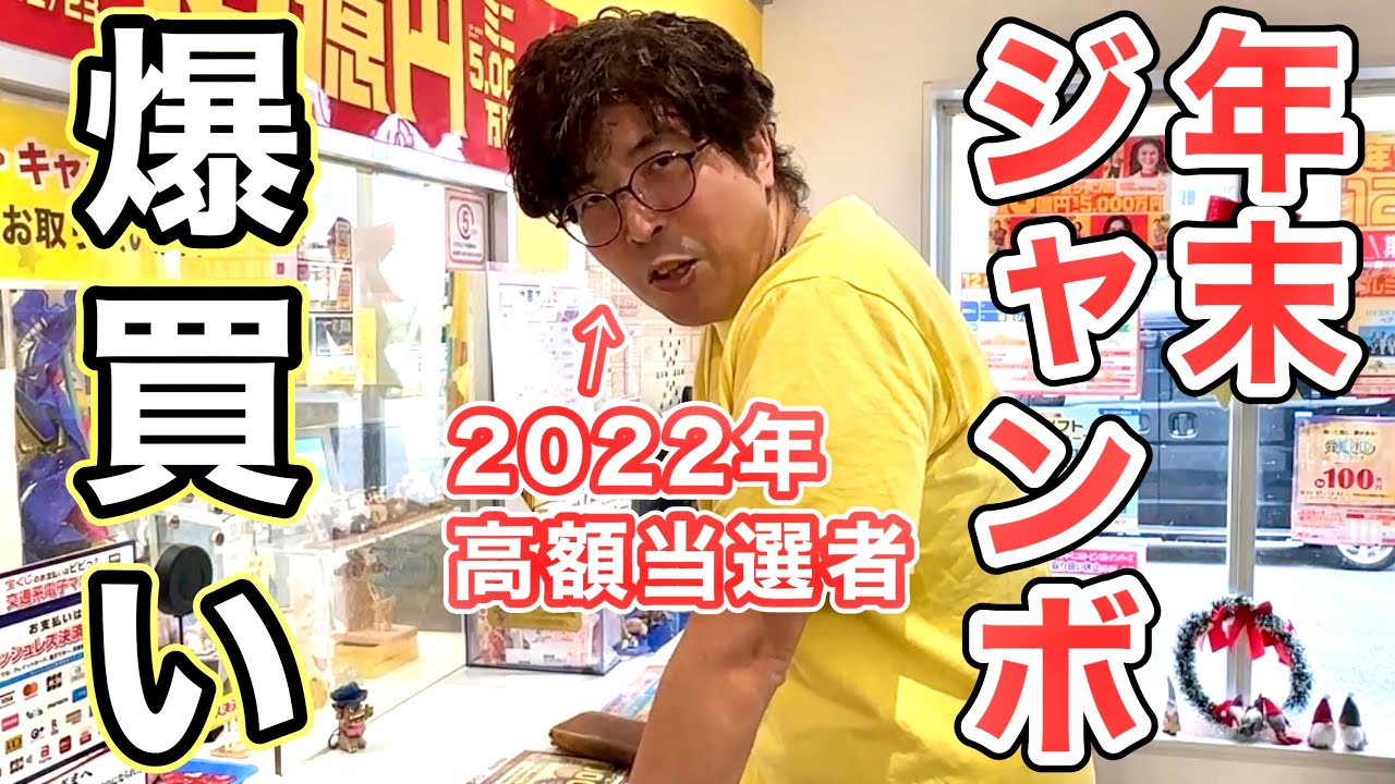 【実話】高額当選したyoutuberが再び挑む。沖縄の最強の「当たる売り場」4箇所＆新規1箇所を巡って10億円狙った結果…！【年末ジャンボ2025】