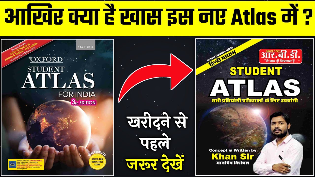 Khan Sir Atlas Book Review // Khan Sir Atlas Map Book // Khan Sir V/s Oxford Atlas Map // #Khan_Sir