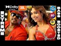 Thanjavoor Jillakaari Suraa ️ 8D Audio Bass Boosted ️ Thalapathy Vijay Tamanna Dolby Atmos
