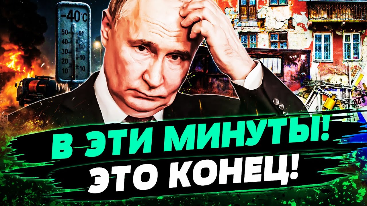 🔥СРОЧНО! ЭТО РАЗВАЛ РОССИИ! РУХНУЛО НА ГЛАЗАХ! ПОЛНЫЙ ХАОС! ЛЮДИ СРОЧНО ВЫШЛ?