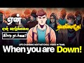 When No One Believe In You Life Changing Tamil Motivational Video Never Miss It