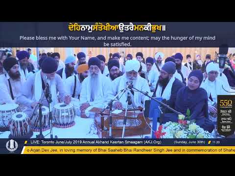 Live: Toronto Annual Keertan Smaagam (Sunday, June 30, 2019 Morning)