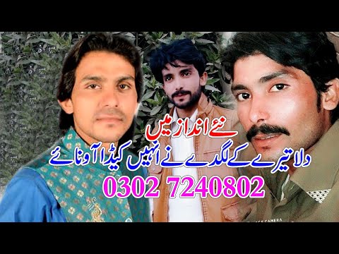 Jorry Jamman Shah waly New Song 2020 Dila Tera Ki Lagde//Shahid Saeed Amjad Shahzad New Song