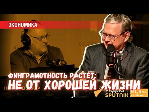 Не от хорошей жизни: всё больше россиян начинают считать деньги