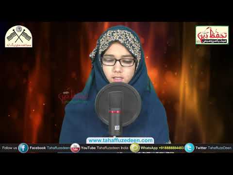 Sumaira naat Sharif 2020