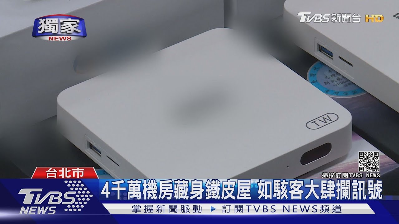 就像「偷水電」！全民瘋奧運　機上盒侵權