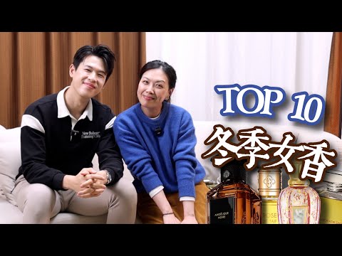 The most perfect winter women's fragrances of 2025 [TOP 10] | Chloe's year-end pick! | Brian So f...
