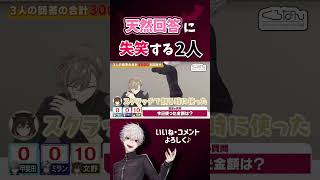 【爆笑】文野環の天然っぷりにくろのわ失笑#にじさんじ #葛葉 #葛葉切り抜き #叶#文野環 #shorts