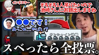 【葛葉】スベったら"死刑"の爆笑ボスアモアス【葛葉/赤髪のとも/ひろゆき/ひげおやじ/てつや/まふまふ/らっだぁ/岡野タケシ/木村良平/サンシャイン池崎/アモアス/にじさんじ/Among Us】