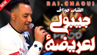 TÉLÉCHARGER CHEB WAHID EL GUERCIFI MP3 GRATUIT WAHID MP3 GUERCIFI CHEB EL GRATUIT TÉLÉCHARGER
