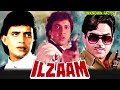 ILZAAM Movie Unknown Facts Shashi Kapoor Shatrughan Sinha Govinda Mithun Chakraborty Neelam