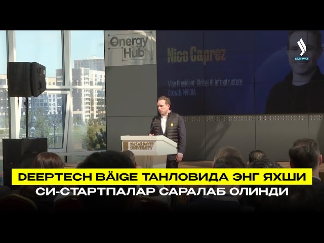 DeepTech Bäige танловида энг яхши СИ-стартпалар саралаб олинди