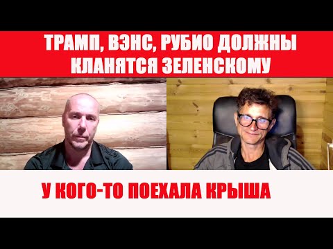 Трамп должен благодарить Зеленского