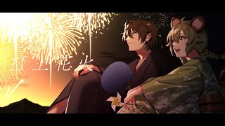 栗山やんみ×めーや