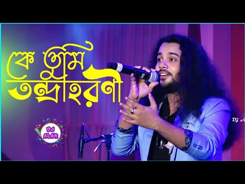 মন্ত্রমুগ্ধকর কালজয়ী গান শুনুন _ Ke Tumi Tandra Harani | Manna Dey _ Ke Tumi Tandra Harani |