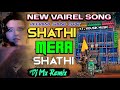 Sathi Mere Sathi Veerana Viral Speaker Check Horror Dialogue Competition 2025 Dj Mx Remix