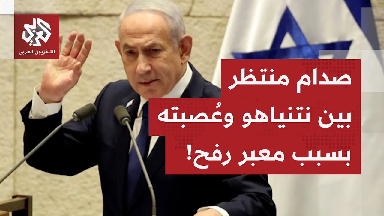 إسرائيل تناور اتفاق غزة باستعمال ملف معبر رفح.. مراسل العربي يرصد التفاصيل من