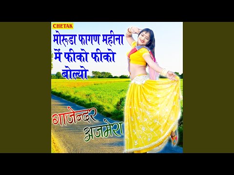 Moruda Fagan Mahina Me Fiko Fiko Bolyu