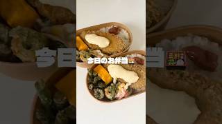 今日のお弁当！夏休みお弁当！ #まいにちごはん #おうちごはん # #自炊 #料理 #時短節約 #時短レシピ #時短料理 #時短 #業務スーパー #玉子焼き #お弁当 #夏休み
