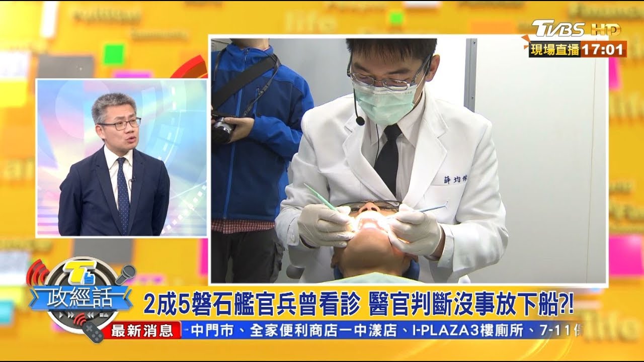 敦睦艦隊出訪有口罩?!　羅友志：有「帶」還有「戴」