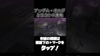 アッザム・オルガと戦うなんて聞いて無い！【機動戦士ガンダムサイドストーリーズ】　#gundam      　 #機動戦士ガンダム
