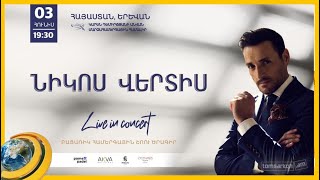 Հույն սիրված երգիչ Նիկոս Վերտիսը վերադարձել է Երևան՝ սրտեր գրաված հիթերով