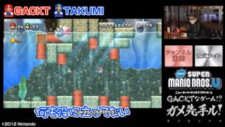Download lagu GACKT x Nestle #339 – New Super Mario Bros U – June 4th - sub eng mp3 Download lagu GACKT x Nestle #339 – New Super Mario Bros U – June 4th - sub eng mp3